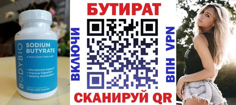 Купить  Мариинский Посад  Бутират BDO 
