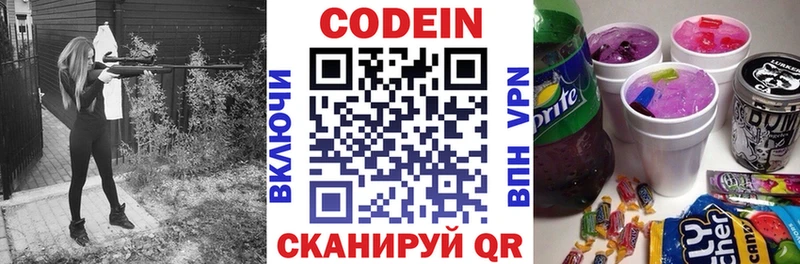 Кодеиновый сироп Lean напиток Lean (лин) Мариинский Посад