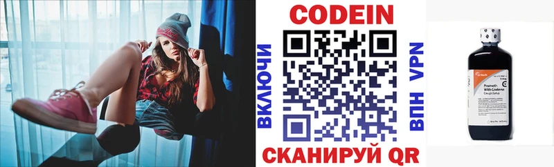 Купить  Мариинский Посад  Кодеиновый сироп Lean Purple Drank 