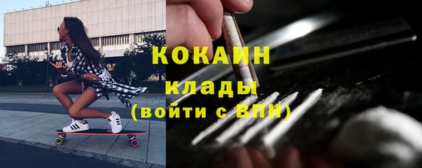 мяу мяу кристалл Белокуриха
