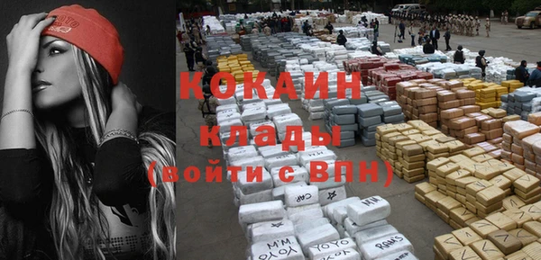 мяу мяу кристалл Белокуриха