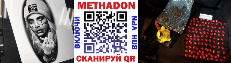 МЕТАДОН белоснежный  Купить  Мариинский Посад 